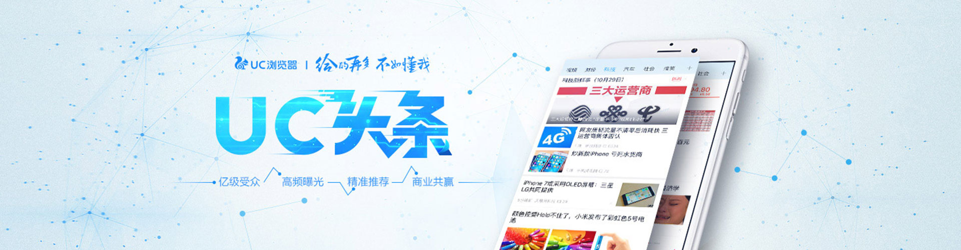 济南百度广告竞价